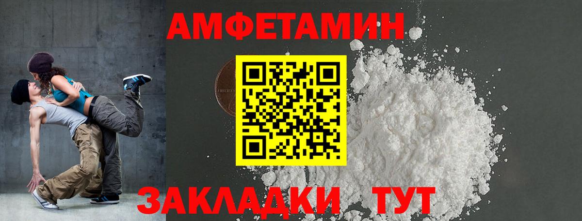 АМФЕТАМИН Розовый Бердск