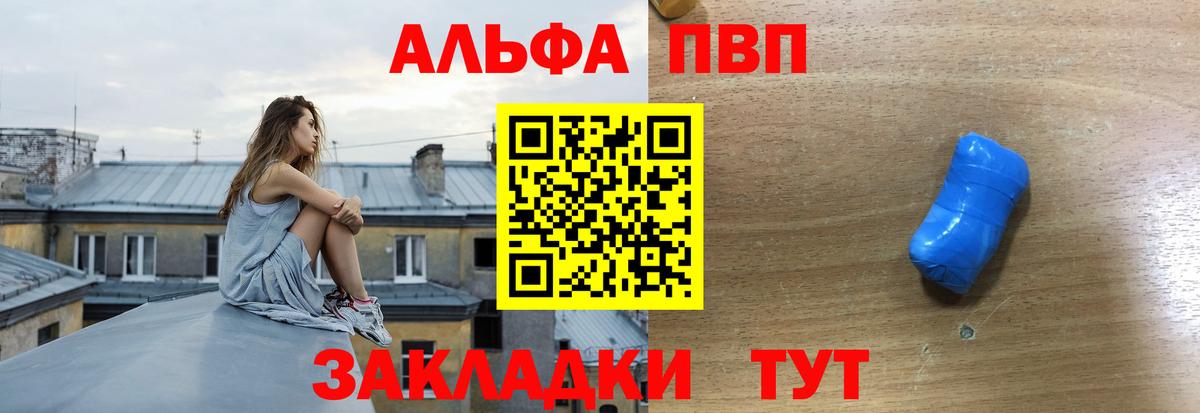 Alpha-PVP VHQ  Вход с VPN  Альфа ПВП крисы CK  Бердск 