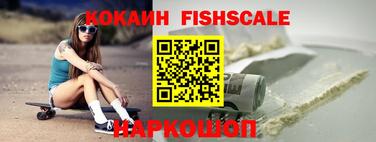 КОКАИН  Вход с VPN  Бердск  COCAIN Эквадор  Кокаин VHQ 