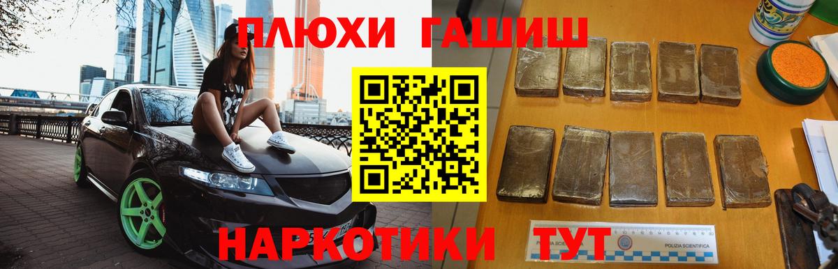 Гашиш 40% ТГК  ГАШ  Бердск  Вход с VPN  ГАШИШ Изолятор 
