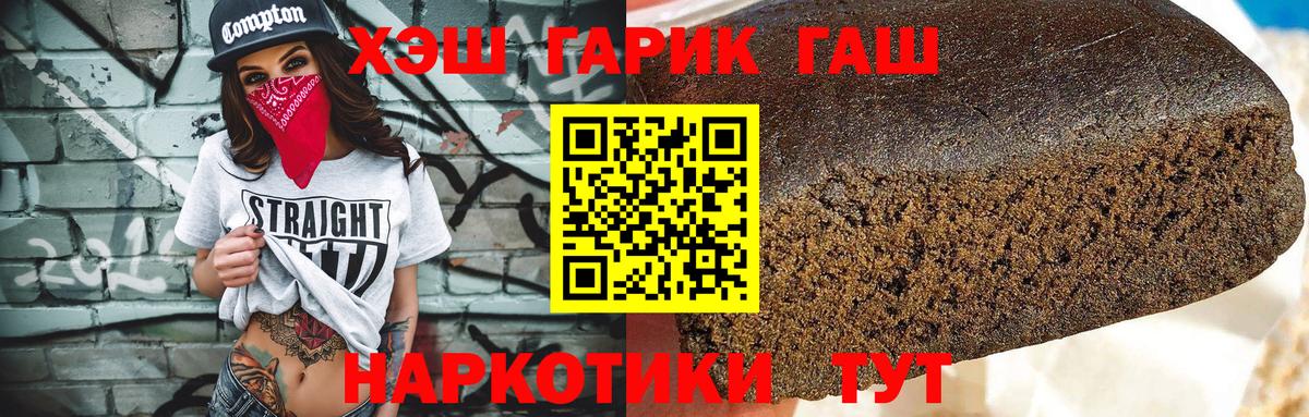 Гашиш хэш Бердск