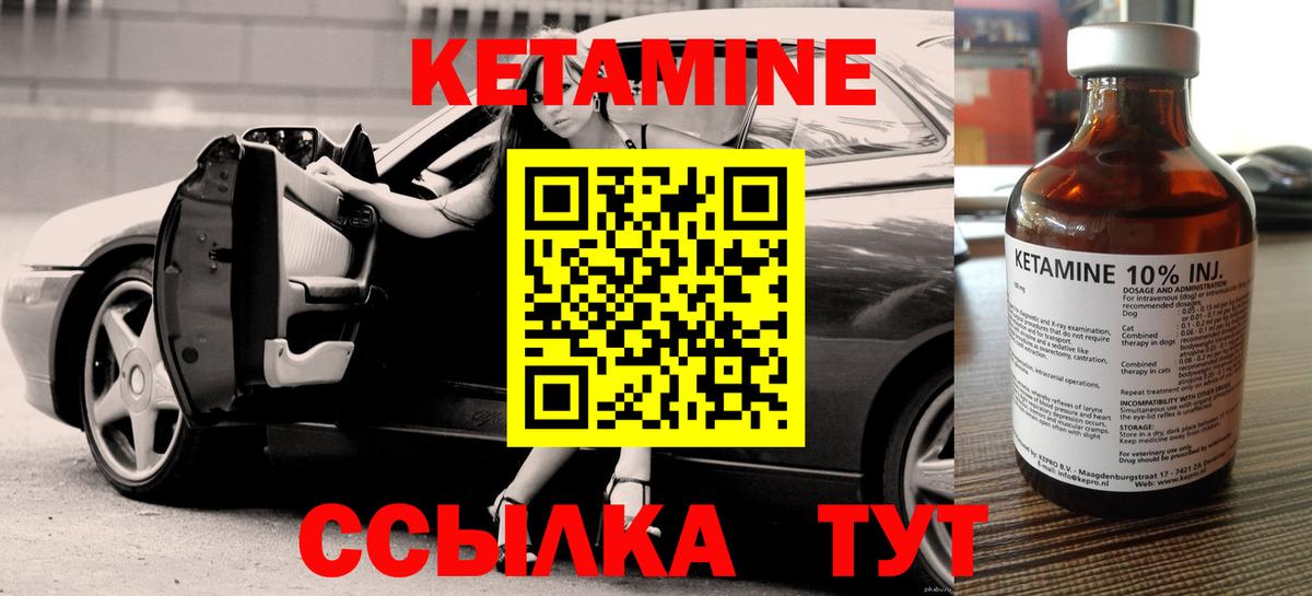 Кетамин ketamine  Кетамин ketamine  Бердск  Вход с VPN 
