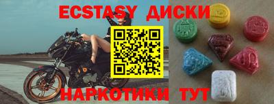 экстази Гулькевичи