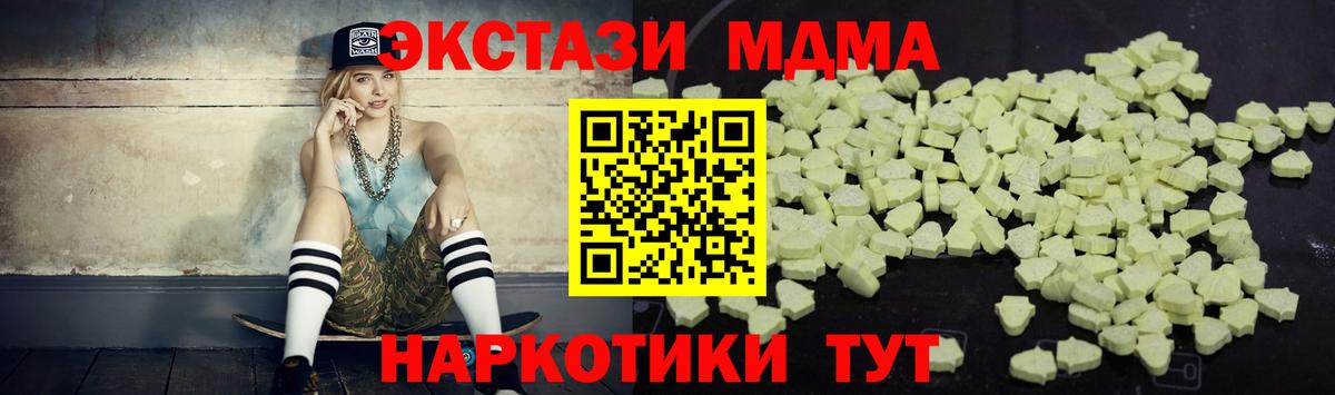МДМА VHQ  МДМА молли  Вход с VPN  МДМА  Бердск 