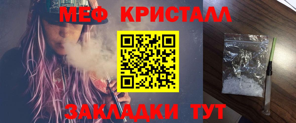 МЕФ  Бердск