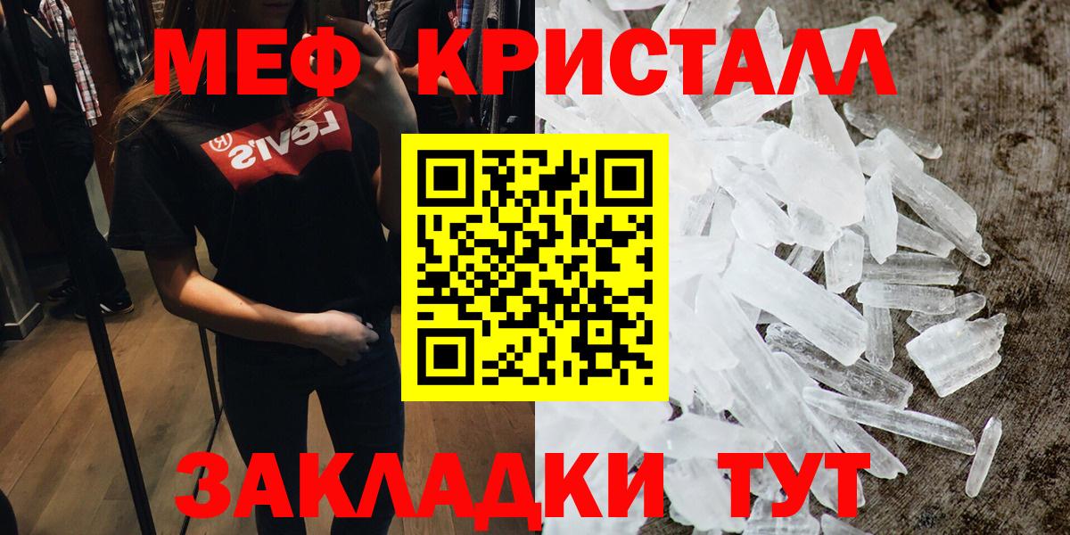 цена наркотик  МЯУ-МЯУ  Вход с VPN  Мефедрон  Меф кристаллы  Мефедрон VHQ  Бердск 