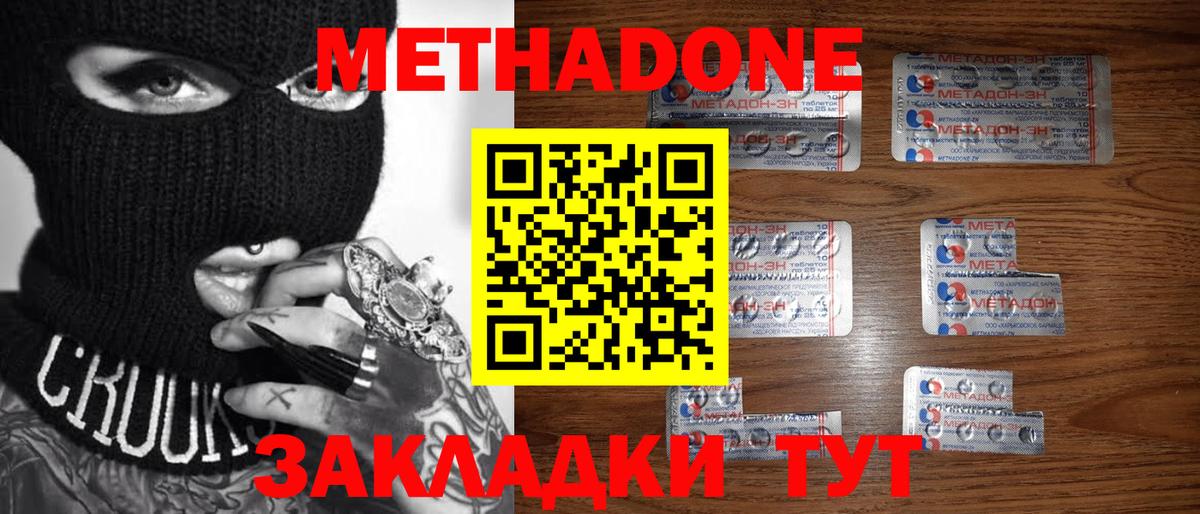 Бердск  блэк спрут маркетплейс  Вход с VPN  Метадон белоснежный 
