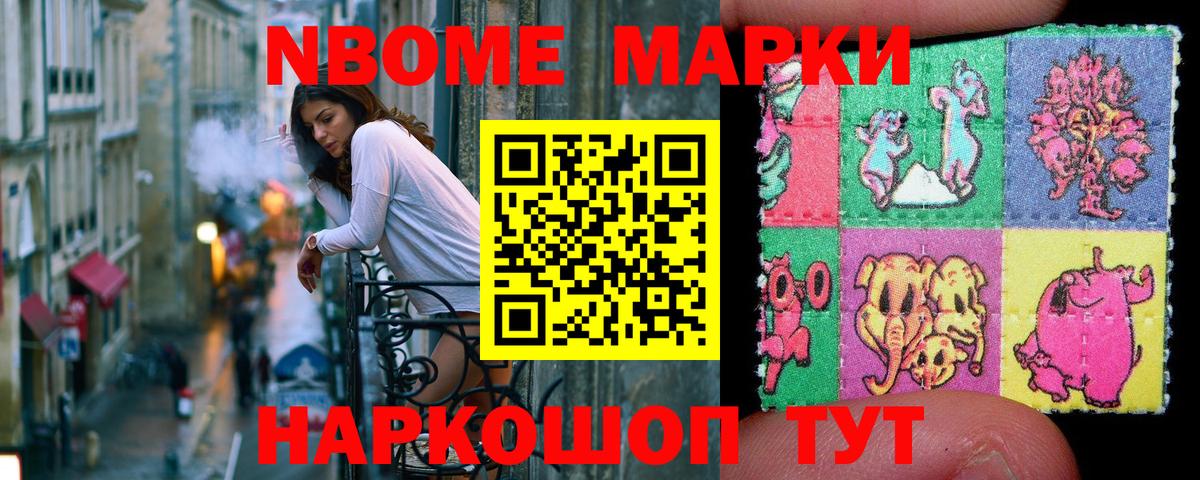 Марки 25I-NBOMe 1,8мг  Вход с VPN  Марки 25I-NBOMe  Марки 25I-NBOMe 1,8мг  Бердск 