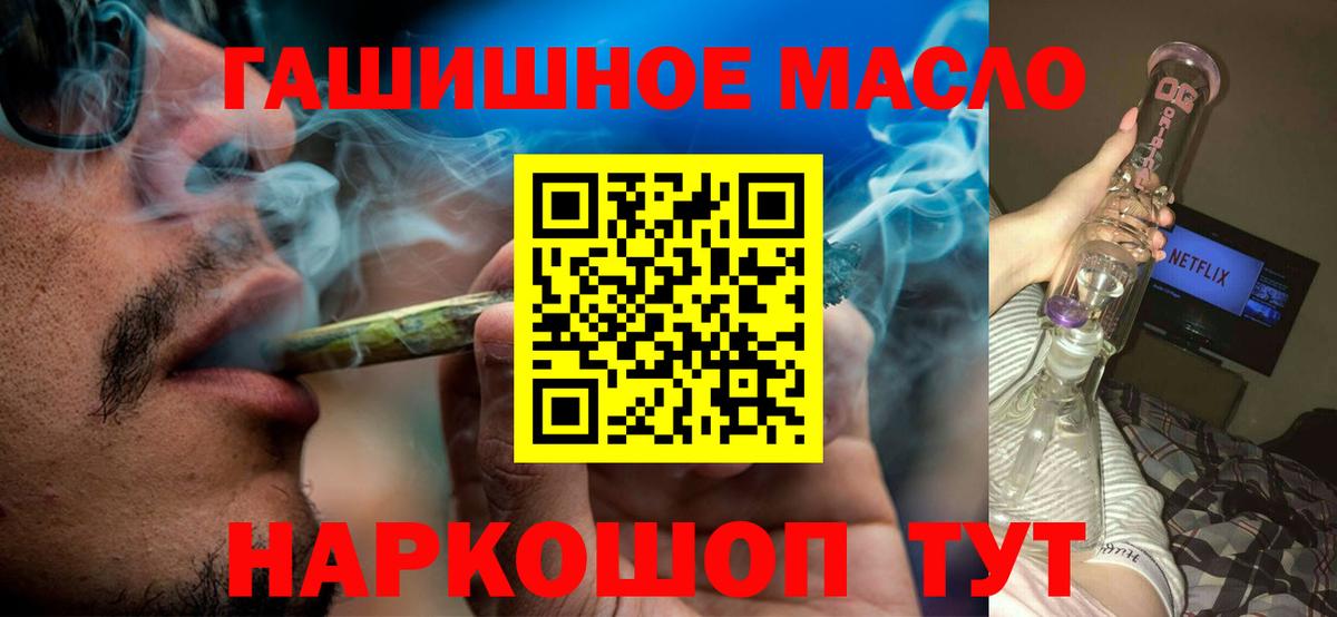Бердск  ТГК вейп  даркнет сайт  Вход с VPN  Дистиллят ТГК концентрат 